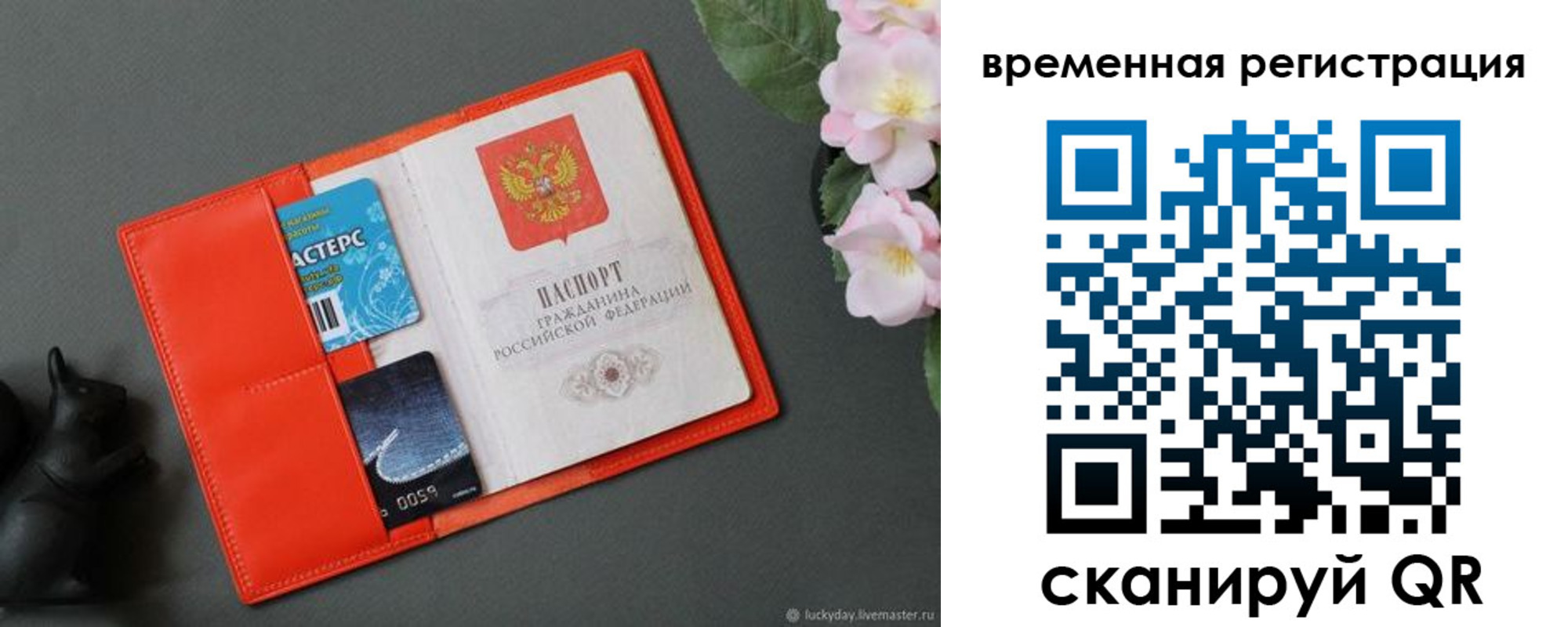 прописка для военкомата в Бердске