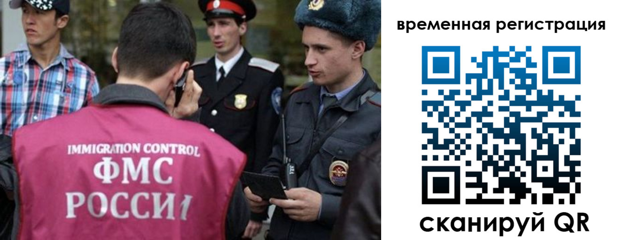 купить прописку в Бердске