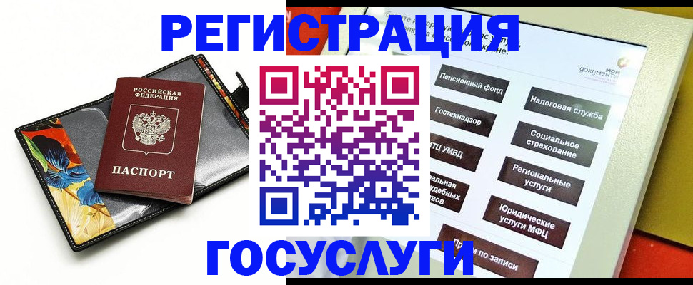прописка гарантия в Бердске