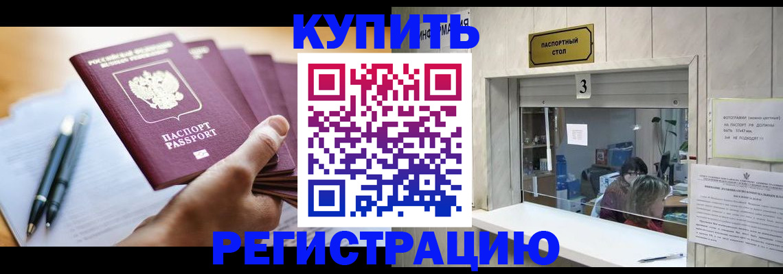 регистрация для дет. сада в Бердске